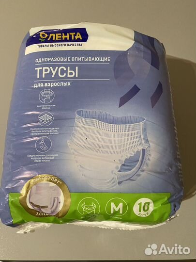 Памперсы для взрослых м 10 шт