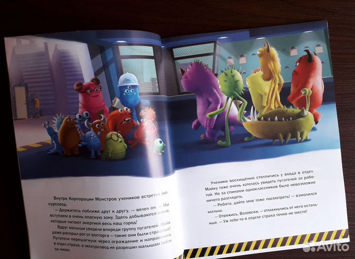 Университет монстров, книга детская, Disney Pixar