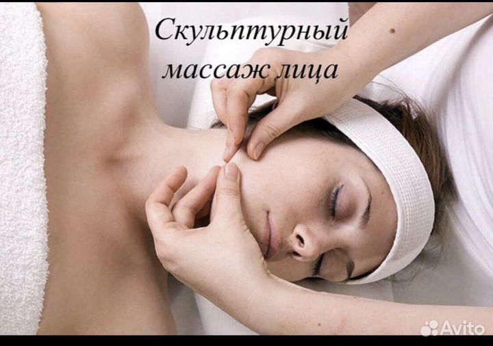 Косметолог эстетист/массажист