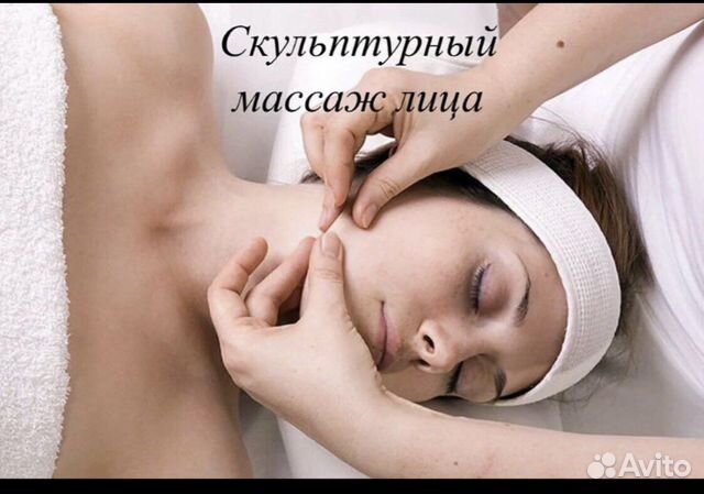 Косметолог эстетист/массажист