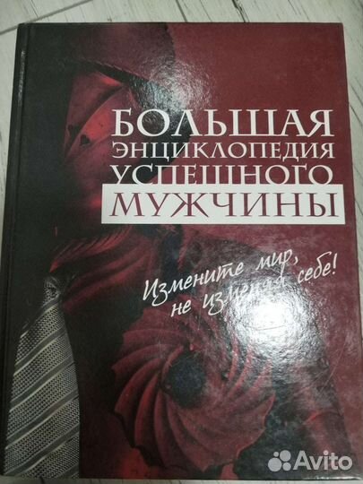 Книги по психологии, педагогике, здоровью и др