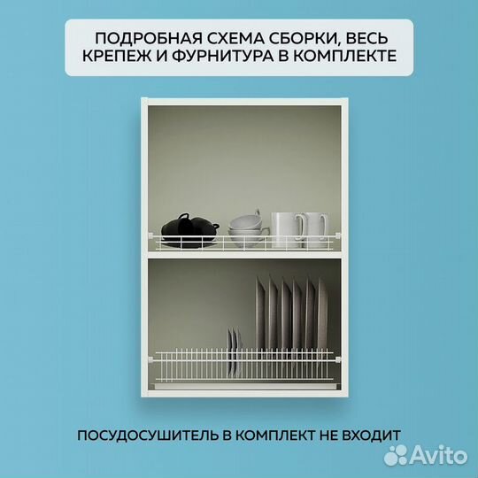 Кухонный модуль навесной 60х33.6х72 см
