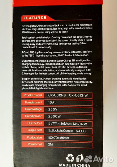 Сетевой Фильтр-удлинитель с 6 usb 2м