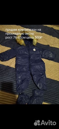 Продам комбинезоны