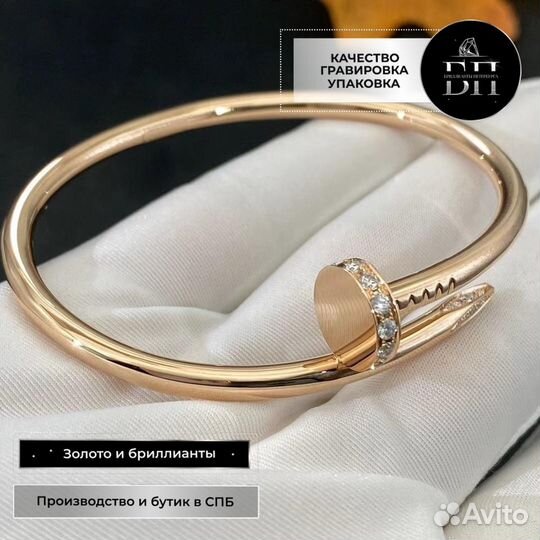 Браслет Cartier Juste un Clou Розовое золото 0,55c