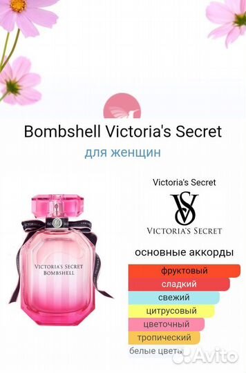 Victoria Secret Bombshell 65 ml парфюм ОАЭ