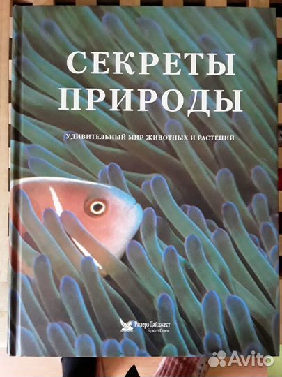 Книги Ридерз Дайджест новые
