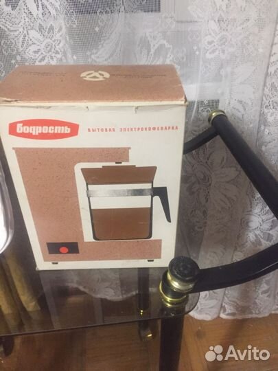 Кофеварка Бодрость СССР