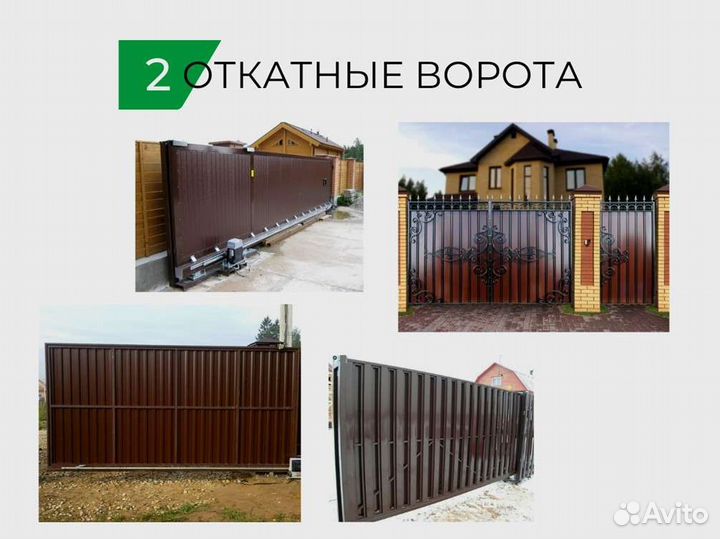 Откатные ворота под ключ