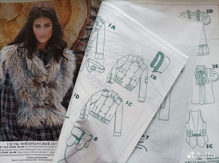 Журналы Бурда шить легко и быстро за 2009 год