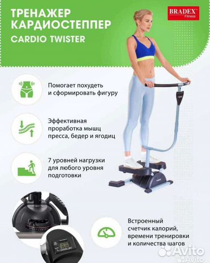 Поворотный степпер bradex SF0033 Кардиостеппер