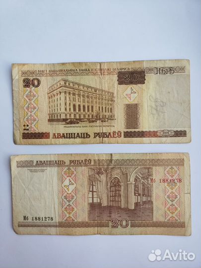 Банкнота купюры Белорусские рубли