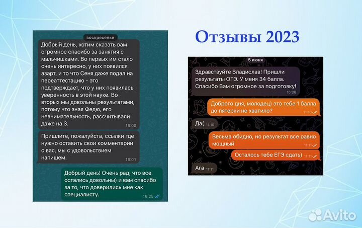 Репетитор по физике и математике, егэ/огэ