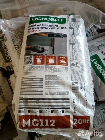 Клей для ячеистого бетон Теплон