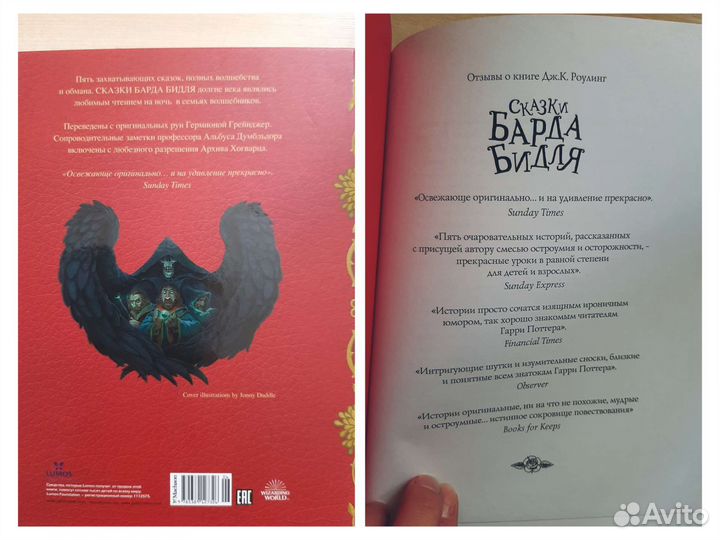 Детские книги: Лесси, сказки Барда Бидля, Корги