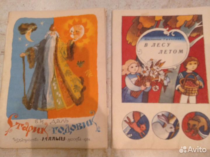 Детская литература