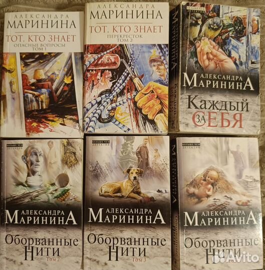 Детективы в дорогу. Маринина Устинова Михалкова