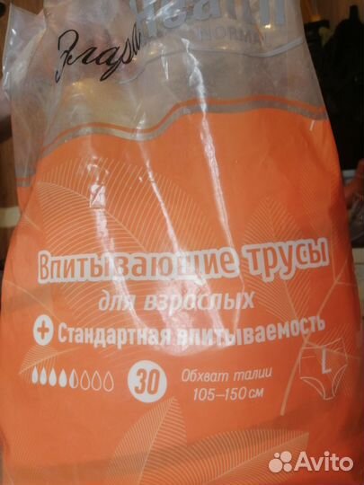 Памперсы для взрослых seni 2