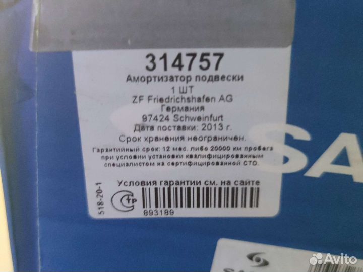 Амортизатор правый новый Toyota Yaris 2 (P90)