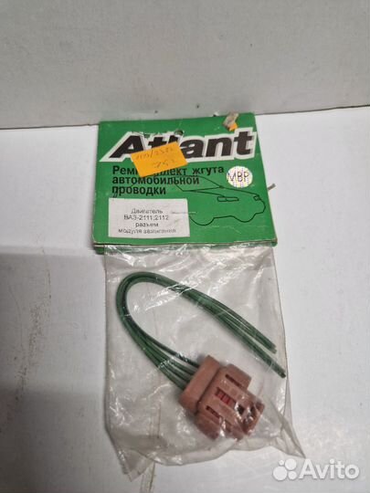 Ремкомплект жгута автопроводки 2111-2112