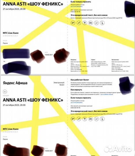 Билеты на концерт анна асти лаунж зона 14,15 места