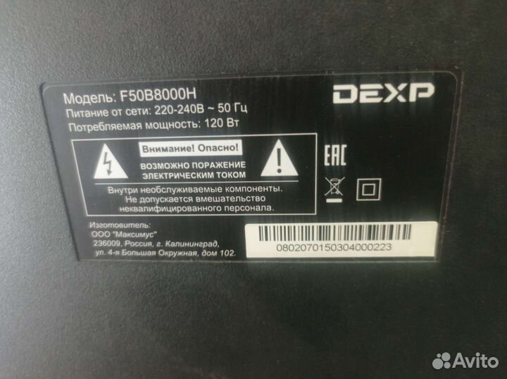 Телевизор dexp 50