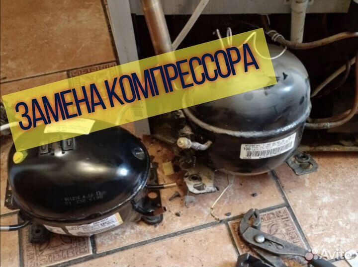 Ремонт холодильников. Ремонт стиральных машин