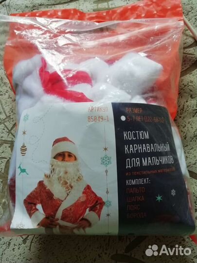 Новогодний костюм для мальчика Дед Мороз