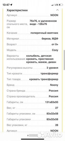 Кроватка круглая и овальная