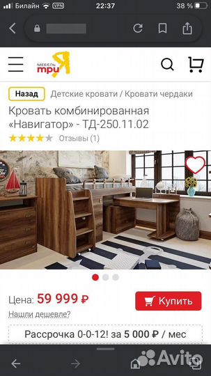 Детская мебель