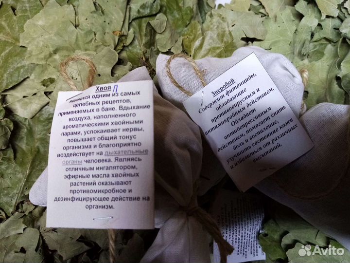 Банные веники