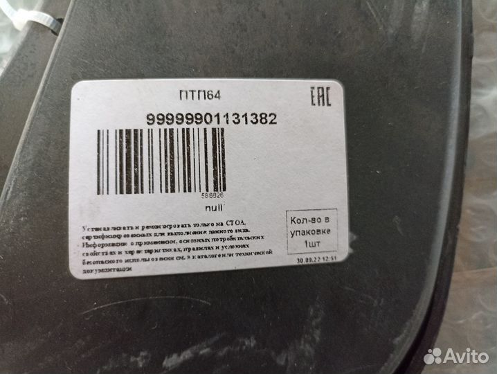 Брызговики передние LADA largus Cross