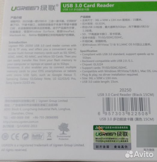 Картридер UGreen UG-20250, USB 3.0