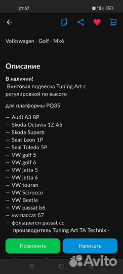 Подвеска фольсваген
