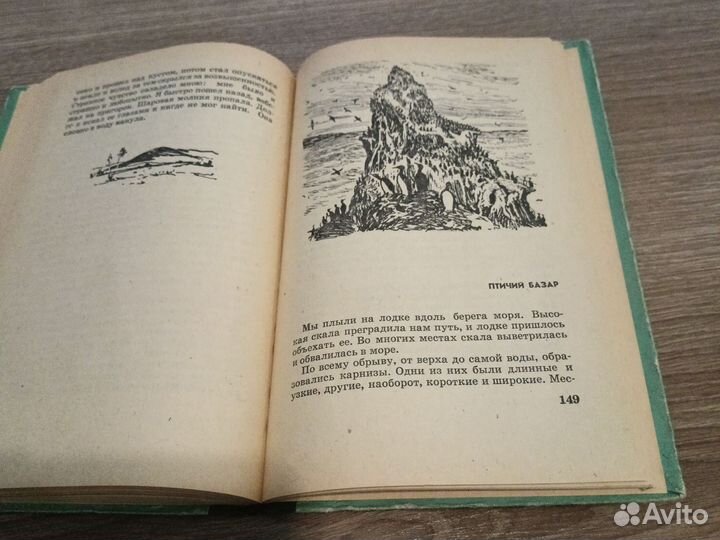 Встречи в тайге В.Арсеньев 1966г