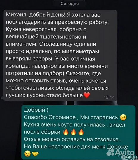 Кухни на заказ