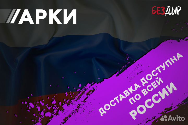 Правая Honda Accord 7 арка