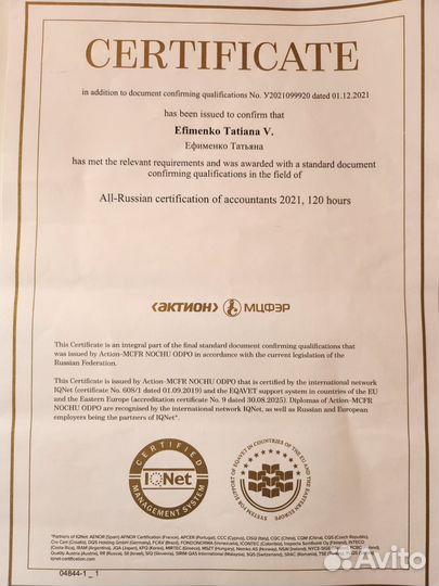Главный бухгалтер удаленно