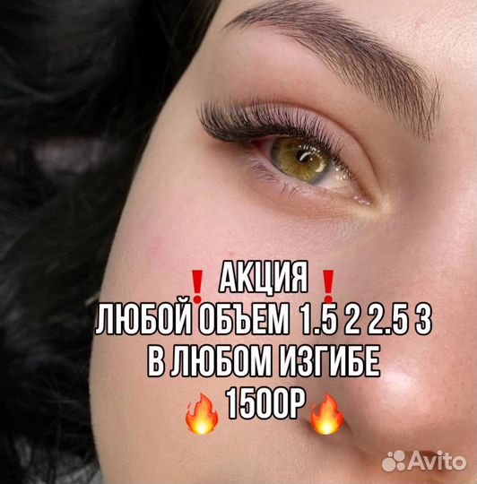 Наращивание ресниц в студии красоты