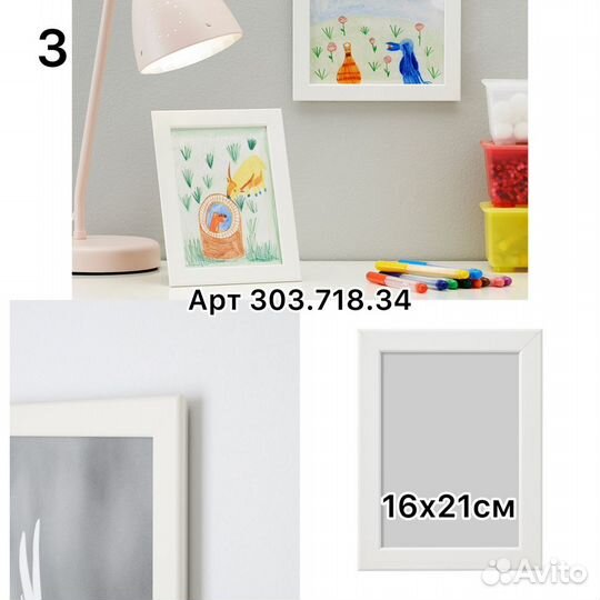 Рамка для фотографий IKEA