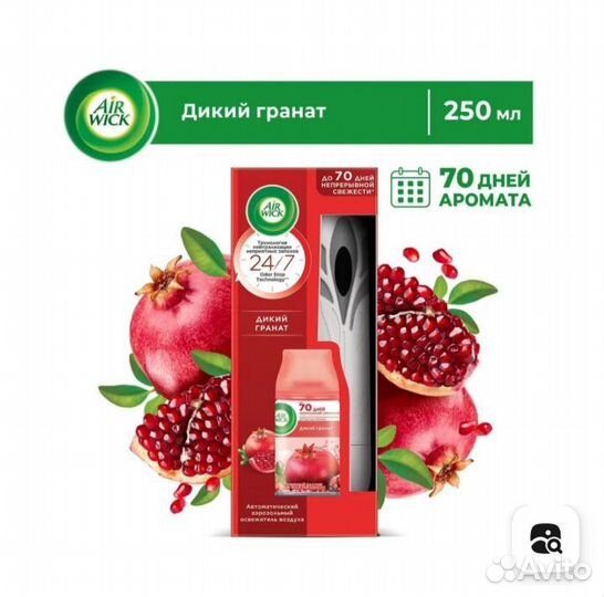 Air Wick Freshmatic автомат аэрозольный освежитель