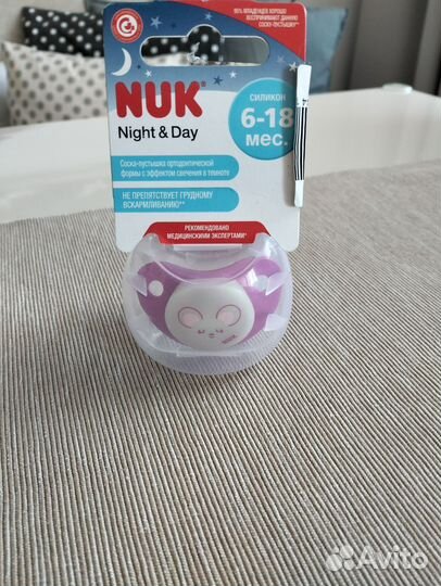 Пустышка nuk 6 18 светится в темноте Night&Day