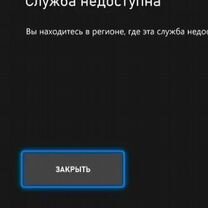 Настройка PlayStation 5 / 4 / Xbox One / Series, Макеевка