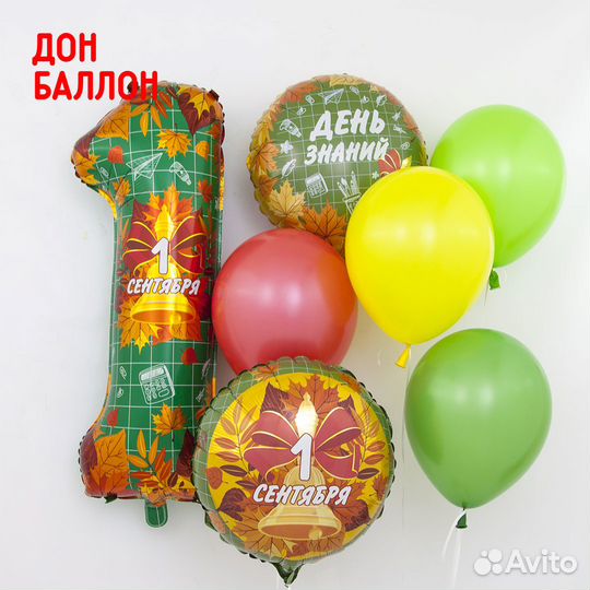 Гелиевые воздушные шарики