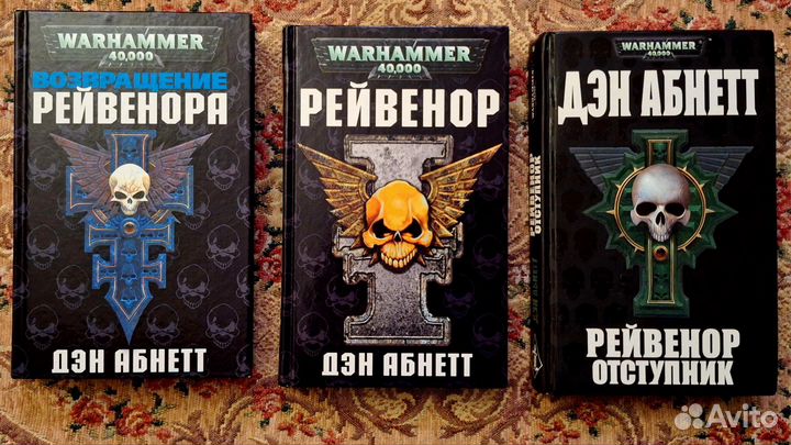 Warhammer 40000 книги