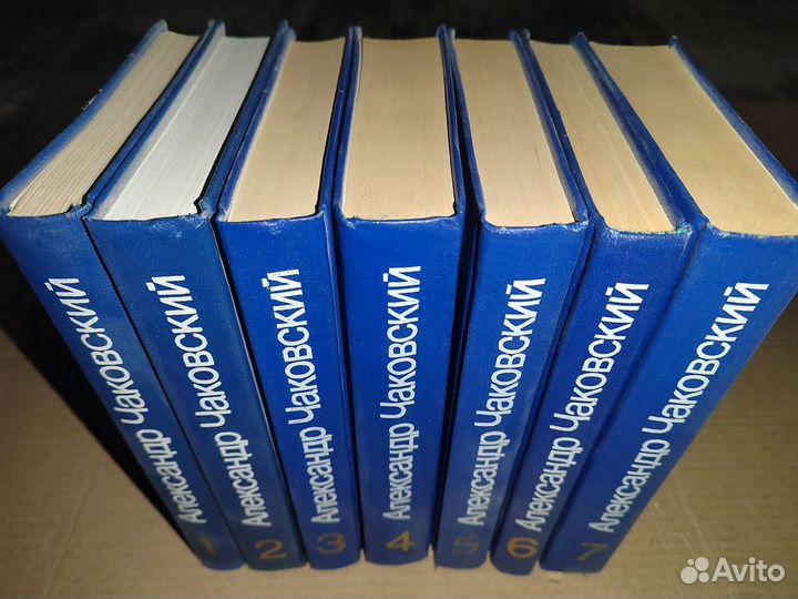 Александр Чаковский. Собрание сочинений в 7 томах