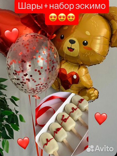 Сюрприз на День Влюбленных