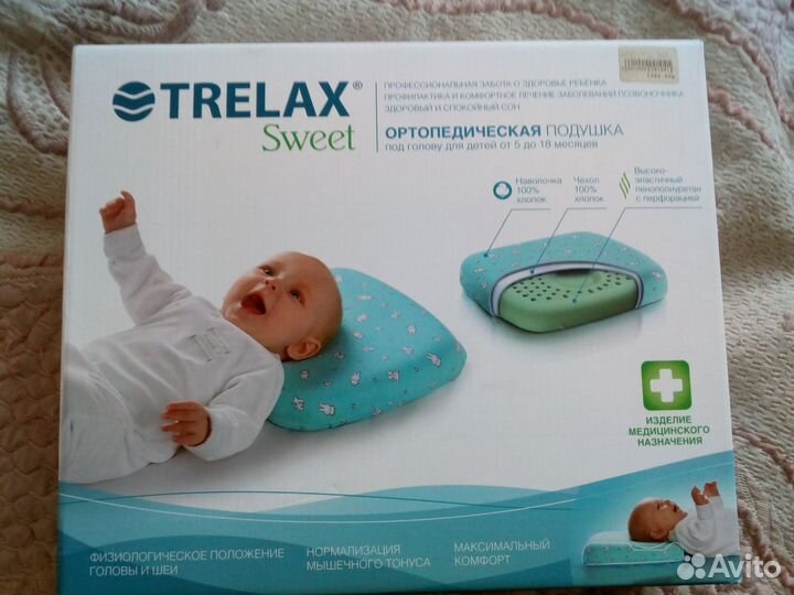 Ортопедическая подушка для детей от 5 до 18 мес