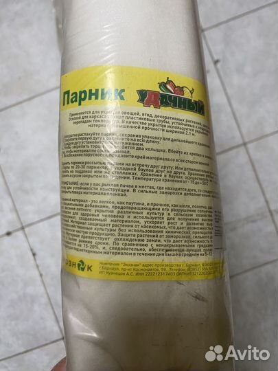 Парник укрывной 6,5 м