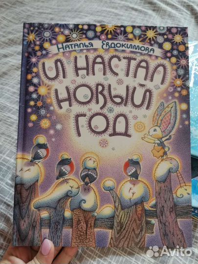 Детские книги (новые)